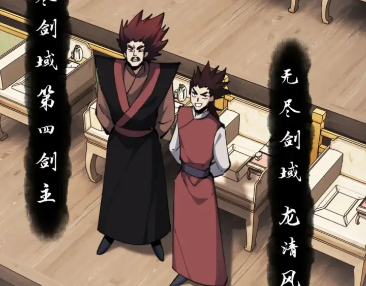 漫画《师尊：这个冲师逆徒才不是圣子》第25话 师妹想做我的道侣？第44张图