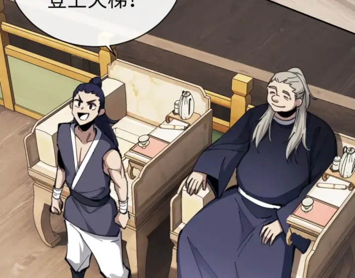 漫画《师尊：这个冲师逆徒才不是圣子》第25话 师妹想做我的道侣？第46张图