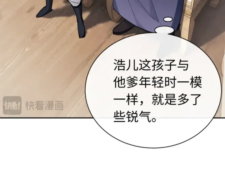 漫画《师尊：这个冲师逆徒才不是圣子》第25话 师妹想做我的道侣？第47张图