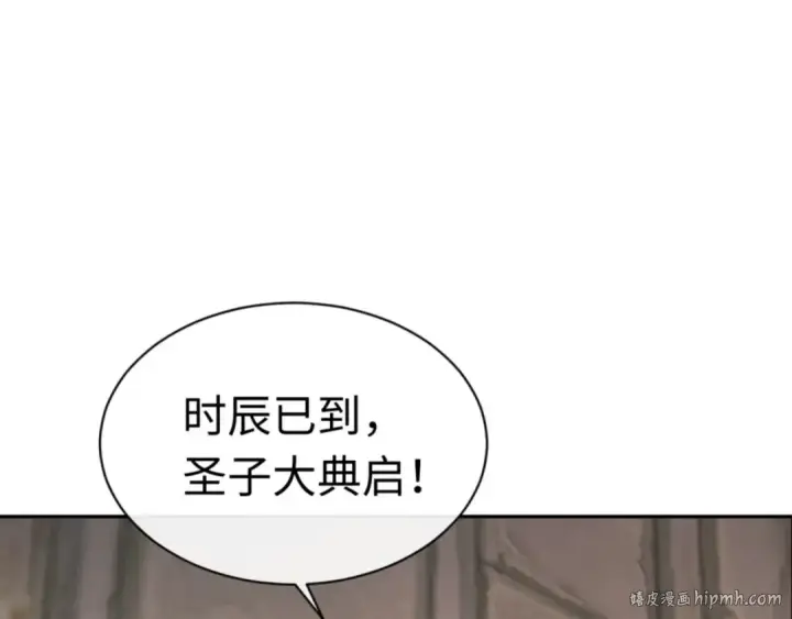 漫画《师尊：这个冲师逆徒才不是圣子》第25话 师妹想做我的道侣？第48张图