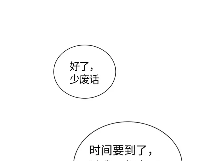 漫画《师尊：这个冲师逆徒才不是圣子》第25话 师妹想做我的道侣？第5张图