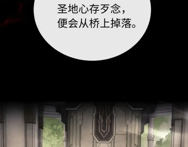 漫画《师尊：这个冲师逆徒才不是圣子》第25话 师妹想做我的道侣？第71张图