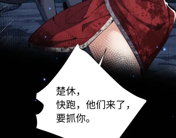 漫画《师尊：这个冲师逆徒才不是圣子》第25话 师妹想做我的道侣？第86张图