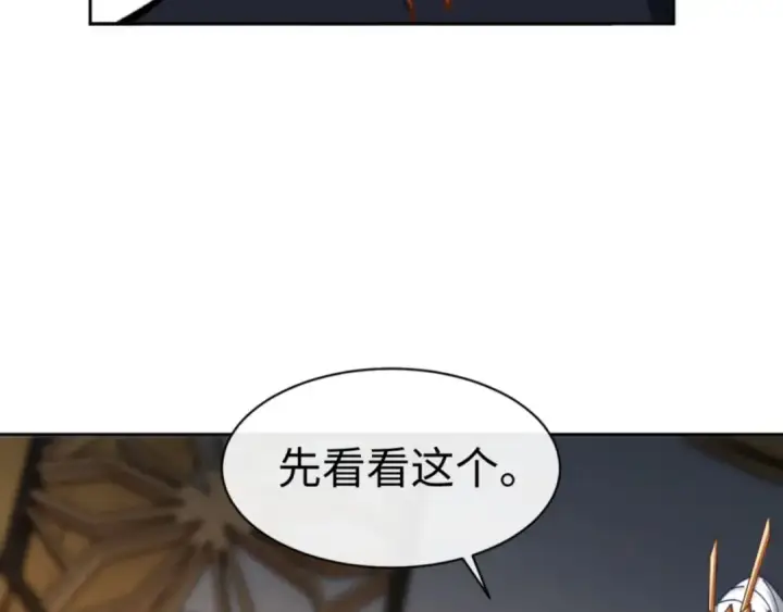漫画《师尊：这个冲师逆徒才不是圣子》第25话 师妹想做我的道侣？第9张图
