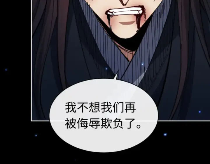 漫画《师尊：这个冲师逆徒才不是圣子》第25话 师妹想做我的道侣？第99张图