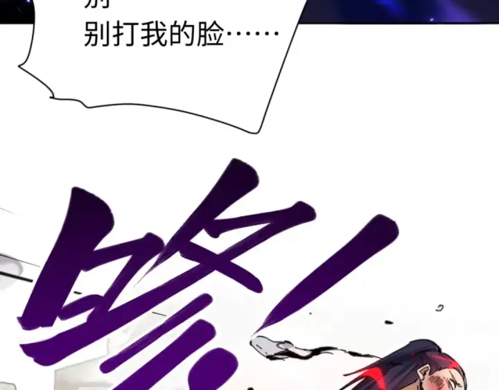 《师尊：这个冲师逆徒才不是圣子》第26话 在我面前装要想想后果！图121