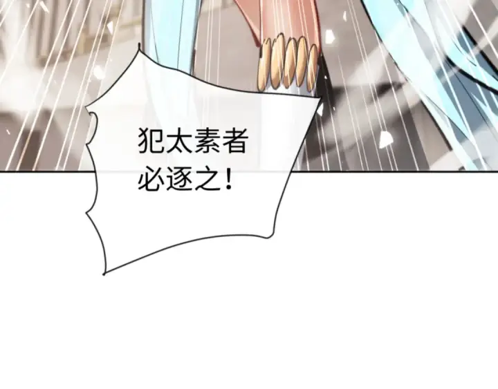 《师尊：这个冲师逆徒才不是圣子》第26话 在我面前装要想想后果！图140