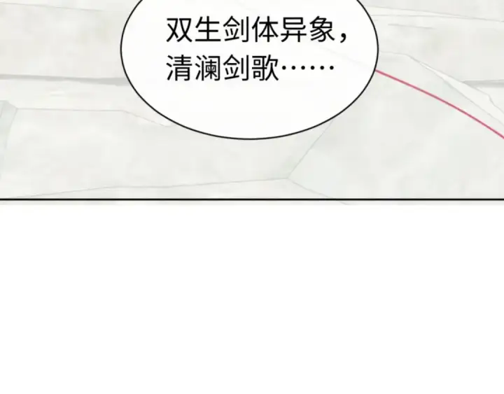 《师尊：这个冲师逆徒才不是圣子》第26话 在我面前装要想想后果！图167