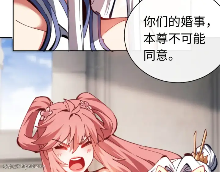 《师尊：这个冲师逆徒才不是圣子》第26话 在我面前装要想想后果！图24