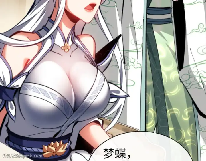 《师尊：这个冲师逆徒才不是圣子》第26话 在我面前装要想想后果！图32