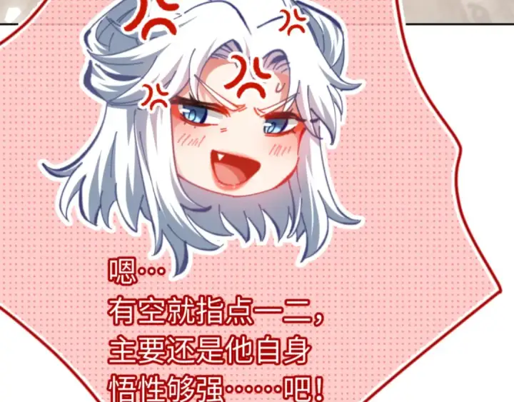 《师尊：这个冲师逆徒才不是圣子》第26话 在我面前装要想想后果！图36