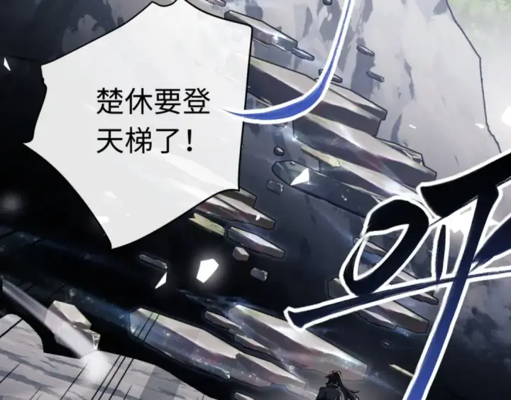 《师尊：这个冲师逆徒才不是圣子》第26话 在我面前装要想想后果！图39