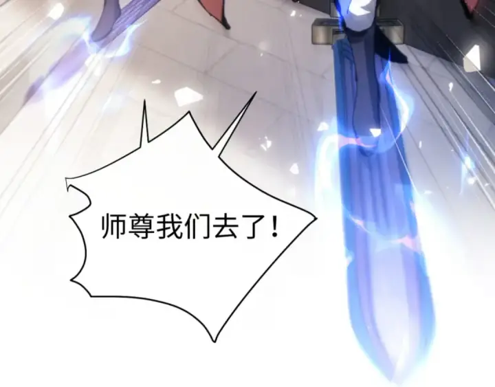 《师尊：这个冲师逆徒才不是圣子》第26话 在我面前装要想想后果！图47