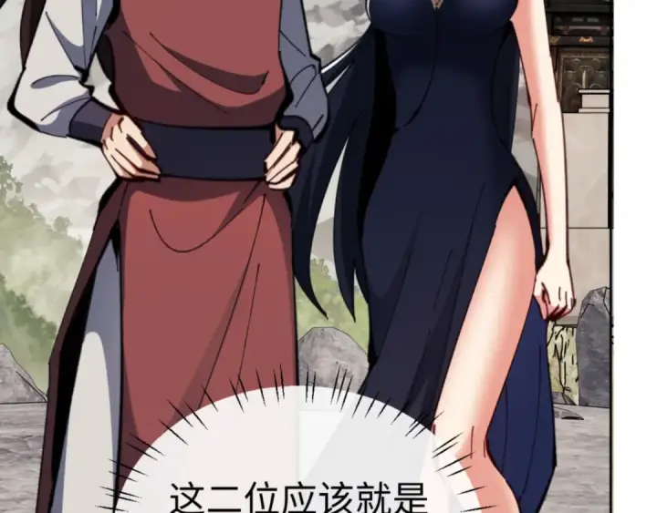《师尊：这个冲师逆徒才不是圣子》第26话 在我面前装要想想后果！图68
