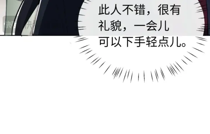 《师尊：这个冲师逆徒才不是圣子》第26话 在我面前装要想想后果！图74