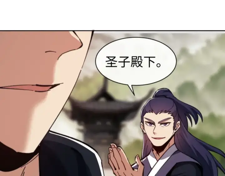 《师尊：这个冲师逆徒才不是圣子》第26话 在我面前装要想想后果！图75
