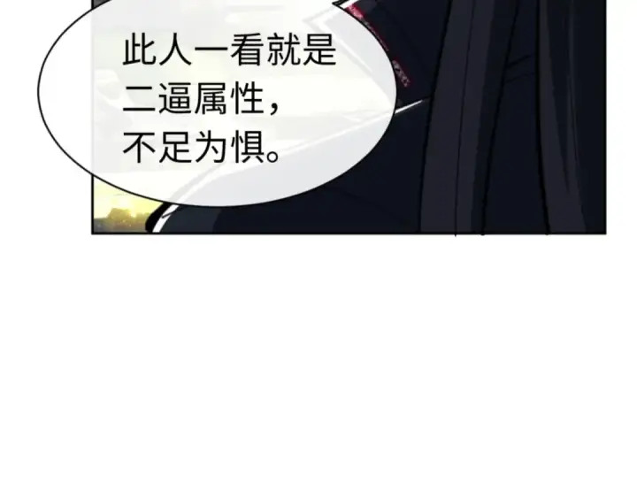 《师尊：这个冲师逆徒才不是圣子》第26话 在我面前装要想想后果！图78