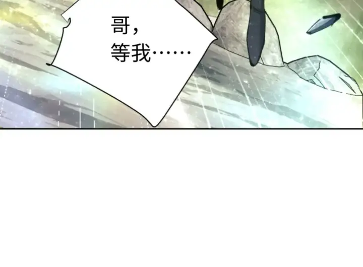《师尊：这个冲师逆徒才不是圣子》第26话 在我面前装要想想后果！图85