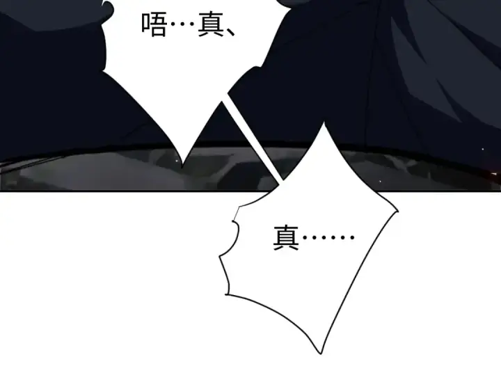 《师尊：这个冲师逆徒才不是圣子》第28话 抱歉！没刹住车！图167