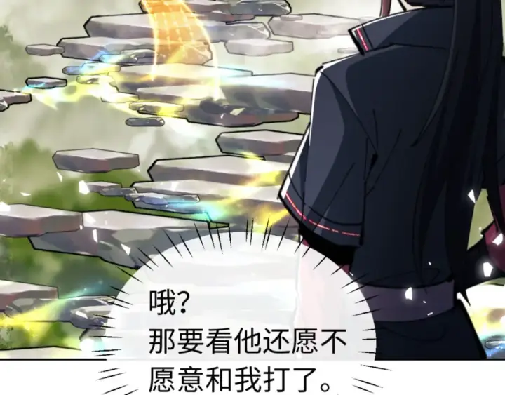 《师尊：这个冲师逆徒才不是圣子》第28话 抱歉！没刹住车！图26