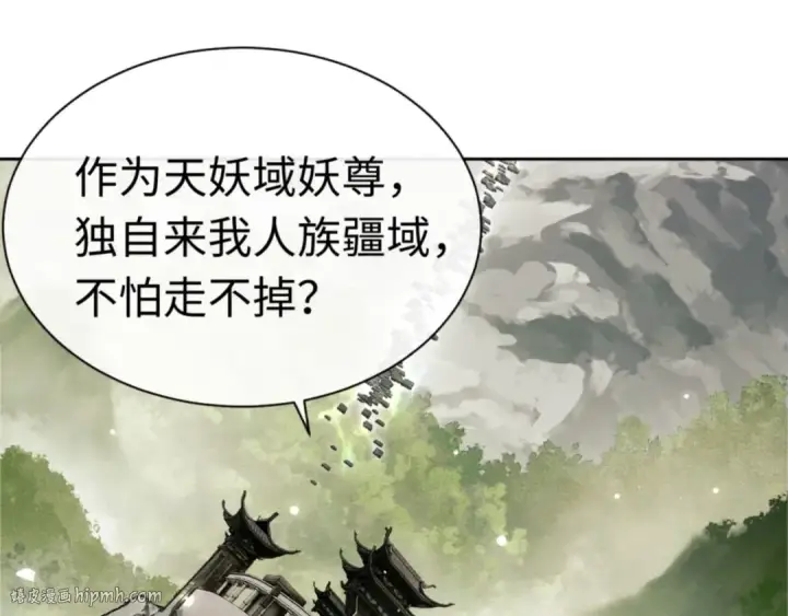 《师尊：这个冲师逆徒才不是圣子》第28话 抱歉！没刹住车！图64