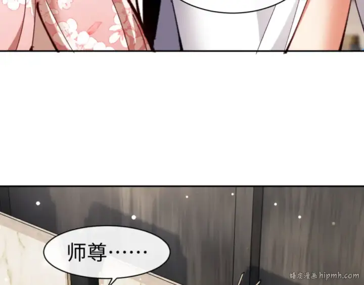 《师尊：这个冲师逆徒才不是圣子》第28话 抱歉！没刹住车！图8