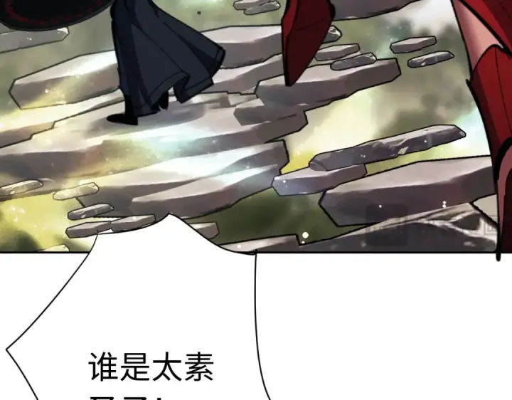 《师尊：这个冲师逆徒才不是圣子》第28话 抱歉！没刹住车！图98