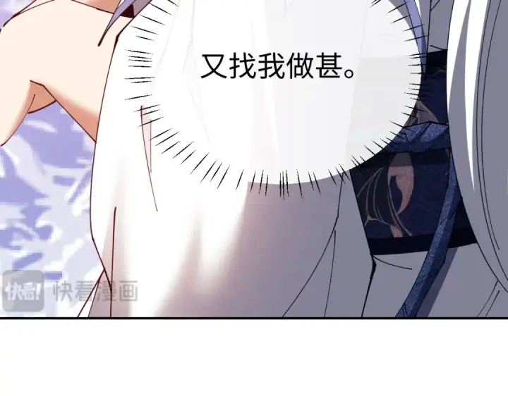 漫画《师尊：这个冲师逆徒才不是圣子》第29话 楚休，来当我的帝后吧第111张图
