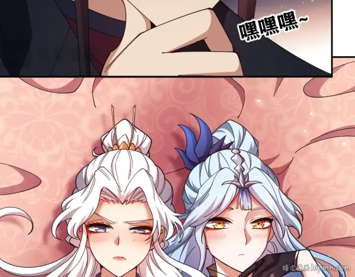 漫画《师尊：这个冲师逆徒才不是圣子》第29话 楚休，来当我的帝后吧第128张图