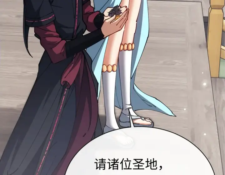 漫画《师尊：这个冲师逆徒才不是圣子》第29话 楚休，来当我的帝后吧第151张图