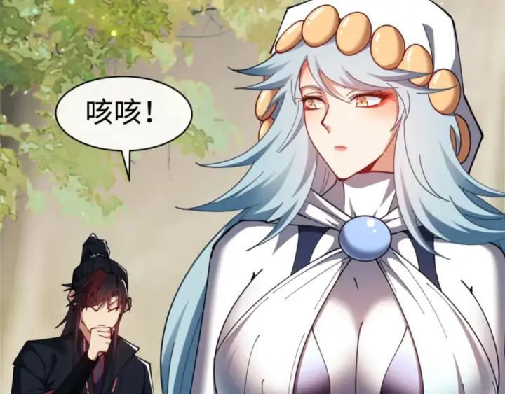 漫画《师尊：这个冲师逆徒才不是圣子》第29话 楚休，来当我的帝后吧第155张图