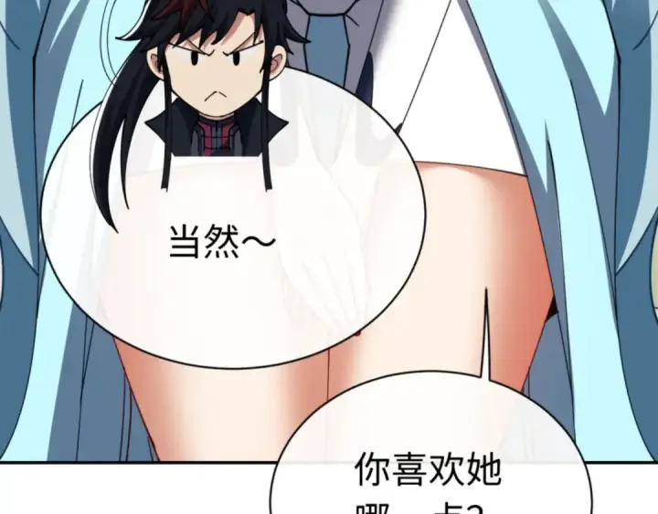 漫画《师尊：这个冲师逆徒才不是圣子》第29话 楚休，来当我的帝后吧第167张图