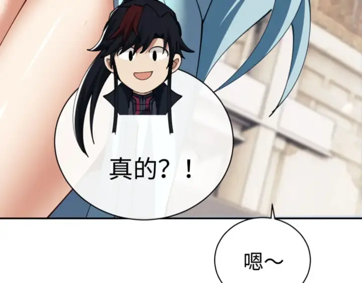 漫画《师尊：这个冲师逆徒才不是圣子》第29话 楚休，来当我的帝后吧第175张图