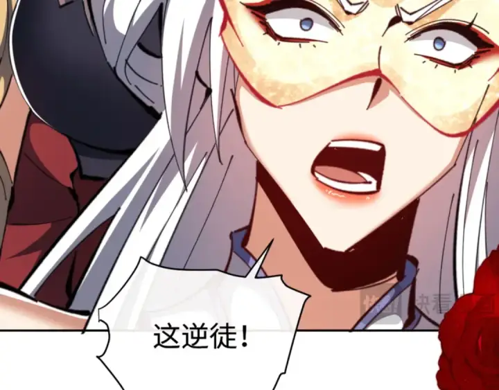 漫画《师尊：这个冲师逆徒才不是圣子》第29话 楚休，来当我的帝后吧第23张图