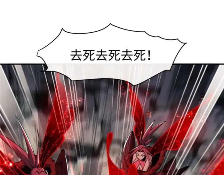 漫画《师尊：这个冲师逆徒才不是圣子》第29话 楚休，来当我的帝后吧第5张图