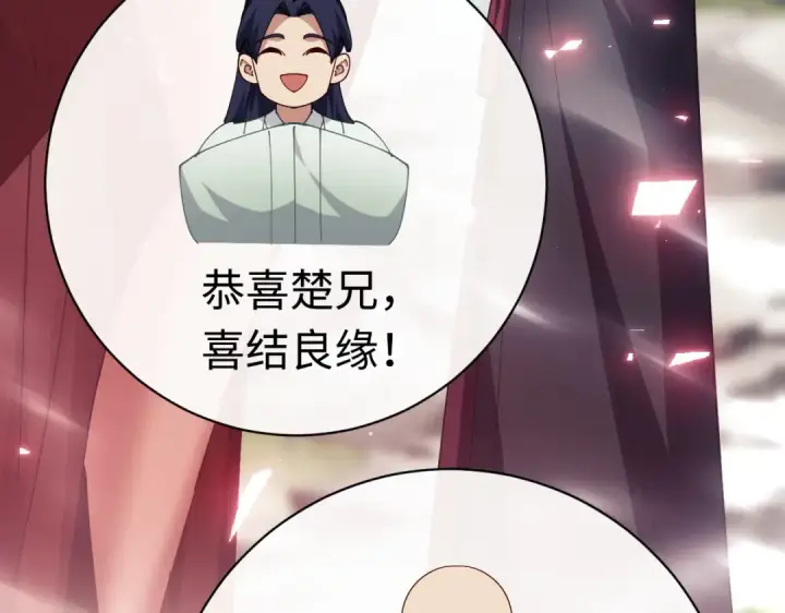 漫画《师尊：这个冲师逆徒才不是圣子》第29话 楚休，来当我的帝后吧第60张图