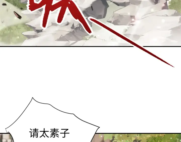 漫画《师尊：这个冲师逆徒才不是圣子》第29话 楚休，来当我的帝后吧第66张图