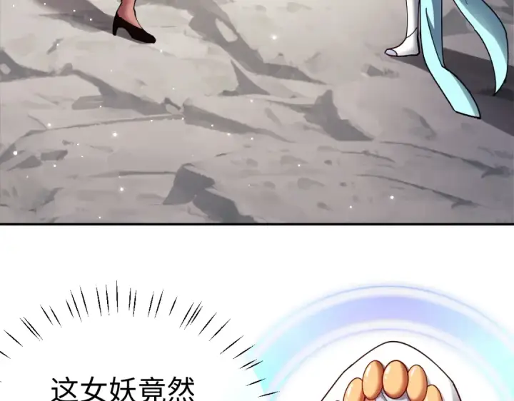 漫画《师尊：这个冲师逆徒才不是圣子》第29话 楚休，来当我的帝后吧第68张图