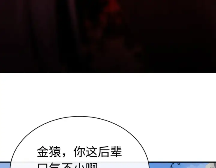 漫画《师尊：这个冲师逆徒才不是圣子》第29话 楚休，来当我的帝后吧第71张图