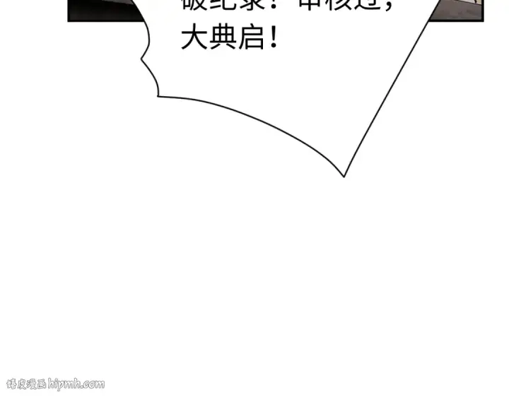 漫画《师尊：这个冲师逆徒才不是圣子》第29话 楚休，来当我的帝后吧第88张图