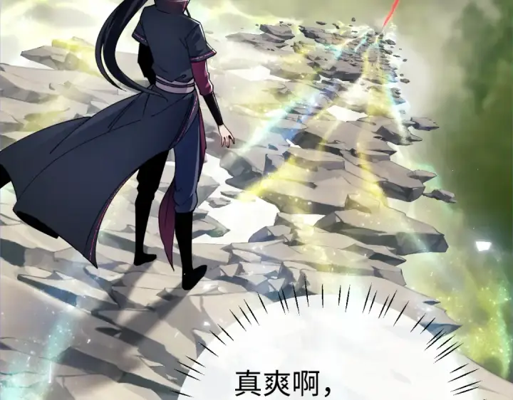 漫画《师尊：这个冲师逆徒才不是圣子》第29话 楚休，来当我的帝后吧第90张图
