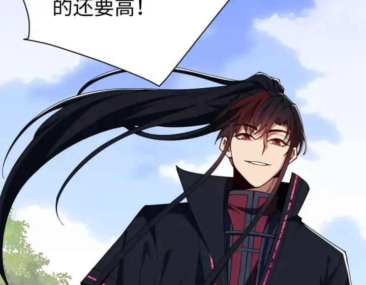 漫画《师尊：这个冲师逆徒才不是圣子》第29话 楚休，来当我的帝后吧第92张图