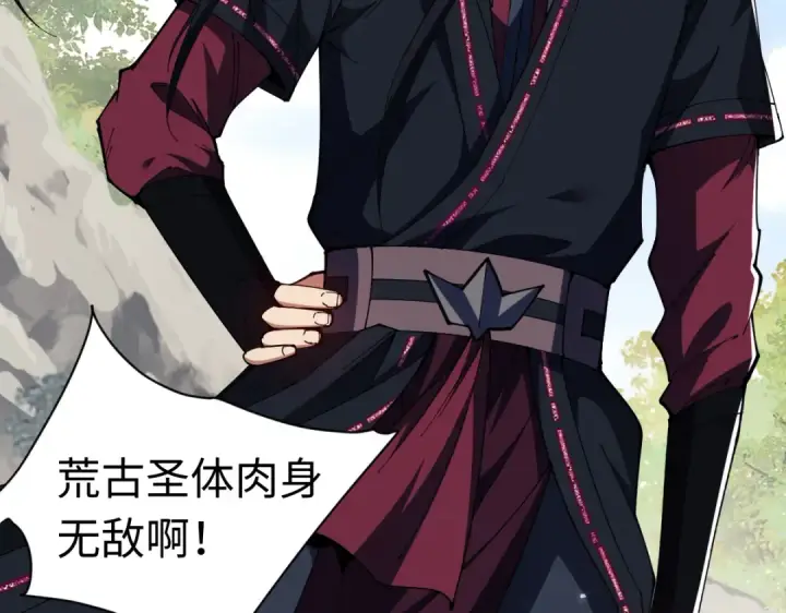 漫画《师尊：这个冲师逆徒才不是圣子》第29话 楚休，来当我的帝后吧第93张图