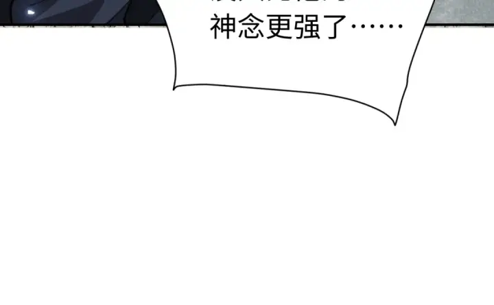 漫画《师尊：这个冲师逆徒才不是圣子》第29话 楚休，来当我的帝后吧第95张图
