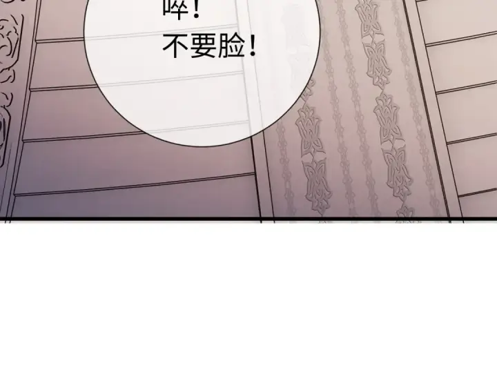 漫画《师尊：这个冲师逆徒才不是圣子》第30话 师尊，你这想法很危险啊！第109张图