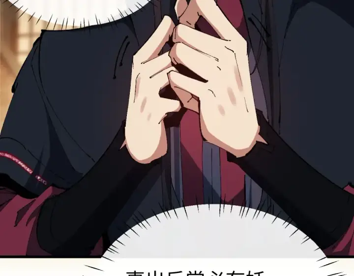 漫画《师尊：这个冲师逆徒才不是圣子》第30话 师尊，你这想法很危险啊！第149张图