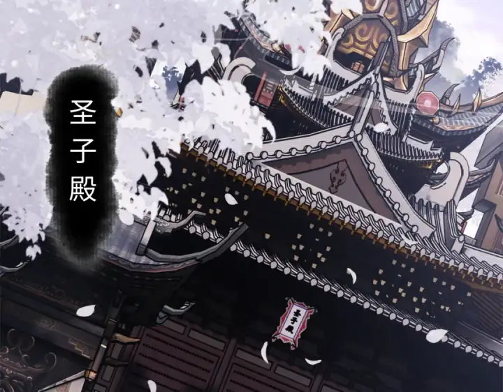漫画《师尊：这个冲师逆徒才不是圣子》第30话 师尊，你这想法很危险啊！第155张图
