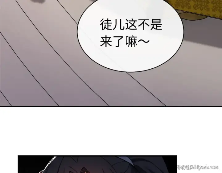 漫画《师尊：这个冲师逆徒才不是圣子》第30话 师尊，你这想法很危险啊！第16张图