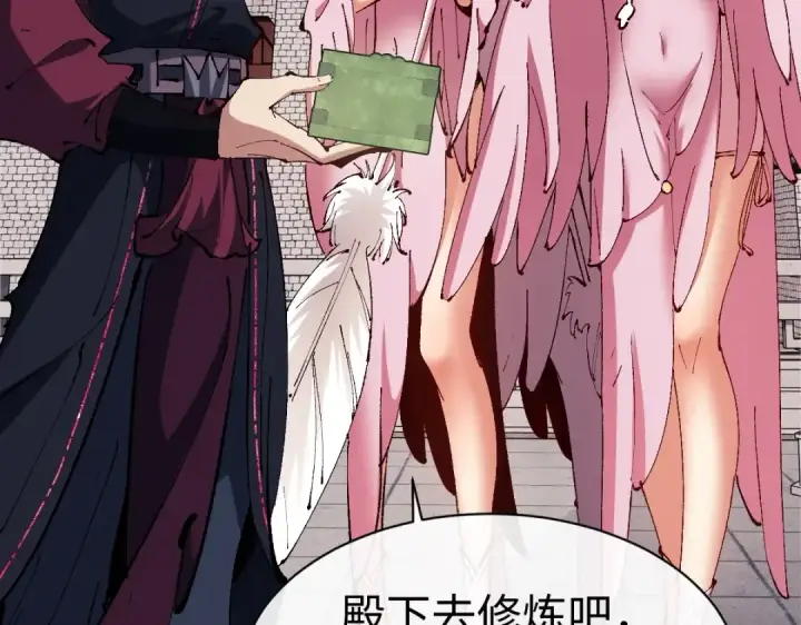 漫画《师尊：这个冲师逆徒才不是圣子》第30话 师尊，你这想法很危险啊！第174张图
