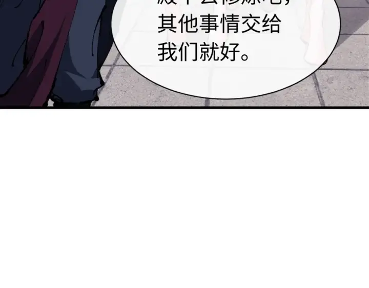漫画《师尊：这个冲师逆徒才不是圣子》第30话 师尊，你这想法很危险啊！第175张图